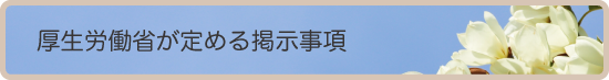 ごあいさつタイトルバー